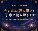 今だから届くあの人の言葉を秘密の手紙にします 言えなかった本音と心に残る想いをあなただけに届けます イメージ7