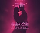 秘密の彼女❤️トークで癒します 秘密の会話、禁断トークまで❤️女の子とはなしたいとき イメージ1