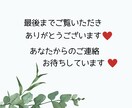 回数無制限！！チャットであなたのお悩みお聞きします どんな悩みも受けとめ、あなたの心が軽くなるお手伝いをします☆ イメージ10