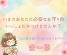 頑張るあなたの心のトゲを抜くお手伝いをします なんとなくのモヤモヤを、色からやさしくひもときます。 イメージ1