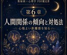 数秘術×心理学で自己分析PDF鑑定書を作ります あなたの本質を、一冊の鑑定書に。 イメージ6