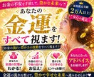 金運UP！あなたのお金の流れを読み解きます ★豊かさを引き寄せるお金の流れを徹底鑑定 イメージ1