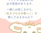 行き場のない「生きづらさ」を受け止め、消化します 誰にも言えない悩みの蒸発体験を！ 相談/自己肯定感/潜在意識 イメージ3