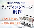 STUDIOでランディングページを制作します 【初心者でも安心】デザインからLPの制作を行います！ イメージ1