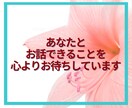 50代限定☘️後悔しないあなたの未来を共に描きます 「これから」を輝かせたい50代のあなたへ。私と最高の未来へ✨ イメージ10