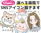 8種以上の画風から、あなた好みのアイコン描きます SNSやブログ、ビジネスシーンなどに最適！ イメージ1