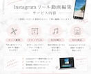 Instagramリール動画を丁寧にお手伝いします 初めてでも大歓迎！ご希望に寄り添い、丁寧に動画を制作します。 イメージ2