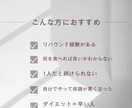 リバウンドしない食事管理を提供します 質の高い食事指導を求めている、ダイエットを始めたい方に！ イメージ2