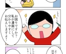 ブログ向けに漫画コンテンツ・バナー制作します 記事のクリック率・滞在時間の改善につながる４コマ漫画制作 イメージ1