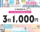 1,000円で3枚！チョーカンタン文字入れします 各種サムネイルやLPに使うちょっとしたバナーなどにオススメ！ イメージ1