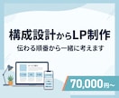 構成設計からLP制作します WordPress(SWELL)で実装まで対応 イメージ1