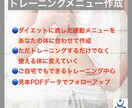 一生太らない体へ！-17kg痩せた秘訣を伝授します 一生スリム！アップライフ式ダイエット！３ヶ月コース！！ イメージ7