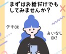 アナタの話したい！を聞きます 占いなしもOK！あなたのお話何でも聞きます。 イメージ1