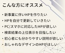 集客できるホームページWordPress制作します 管理しやすいおしゃれなサイトを実現　安心サポート付 イメージ2