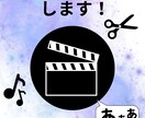 動画編集・切り抜き・ショート動画編集します テロップ・SE・カット・込み【３本セット】切り抜き、ショート イメージ1