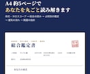 四柱推命と占星術で運気の流れを鑑定書にします 過去の振り返りで当たりを確かめられるPDF鑑定書 イメージ2