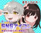 厚塗りで使いやすいSNSアイコン描きます 色彩豊かで可愛くポップなアイコンのイラストを描きます！ イメージ1