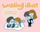 ウェルカムボードやペーパーアイテムにお使い頂けます あなたのウエディングをオリジナルで特別なものに致します。 イメージ1