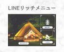 効果的なLINE公式アカウントの構築代行いたします 公式LINEアカウントをゼロから設定・構築いたします！！ イメージ7