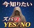 恋愛占いl 今知りたいズバッとYES/NOで視ます 霊感◯リピーター続出○片思い○複雑愛○結婚○復縁○相性○本音 イメージ4