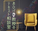 教授(心理学▲博士)がチャットでご相談にのります 電話よりもチャットがお好みの方はこちらのご相談窓口へどうぞ。 イメージ1