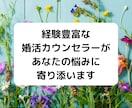 独りで悩まないで！恋愛相談お聞きします 複雑関係/遠距離/婚活/恋活/浮気/失恋/バツイチ イメージ2
