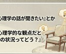 5分からでもどうぞ！お気軽に心のデトックス承ります モヤモヤした事や普段悩んでいる事、愚痴や本音、受け止めます イメージ6