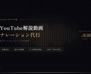 YouTube解説動画のナレーションを代行します スタジオ価格より安く、素人音声より断然プロらしい イメージ1