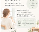 あなたに合う整理収納を一緒に考えます 片付けが苦手でも大丈夫。一緒に無理なく整えます。 イメージ4