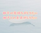 あなたの片想い占います あなたの片想いを占います☆お相手さまのお気持ちを占います☆ イメージ2