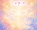 虹の橋のあの子へ光のヒーリングを届けます 今も届けたい愛を光に変えて虹の橋へ届けます イメージ2