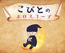 あなたの中の『こびと』占います 〜心理占星術でさぐる、あなたのちいさなおとぎ話〜 イメージ1