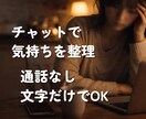 仕事辞めたい看護師ママの本音聞きます もう無理…と思ったあなたへ☘️気持ち整理できます イメージ5