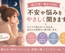 夜22時〜朝まで｜不安や悩みを優しく聞きます 眠れない夜も、安心して話せる場所です イメージ1