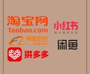 タオバオなどの購入見積り/チャット翻訳をします 画像や商品名があれば仕入れ元を探せます！初心者でもOK イメージ1
