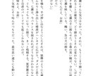 あなたのキャラでお望みの小説書きます 3000字1500円から受け付けております！0.5円換算です イメージ2