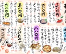 飲食店のメニュー表・POPかきます あたたかみのある手書きメニューで売上アップ！ イメージ4