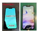 iPhone、Switchの修理請け負います iPhoneの故障、Switchの不調、ご相談ください。 イメージ1