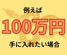 お金さんと仲良くなるには？あなたの金運引き寄せます あなたに合った具体的なアドバイスを提供します イメージ3