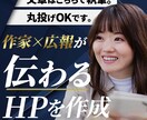 教育 病院 士業歓迎！作家・元広報がHPを作ります 制作会社出身 ハイクラス業職種歓迎！ 全ページオリジナル イメージ1