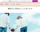 素敵なウェブサイト作成します しっかりサポート！お任せください。 イメージ7