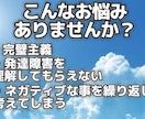 当事者兼、発達障害専門支援者があなたの悩み聞きます 発達障害は改善できる！理学療法士シンジ イメージ2