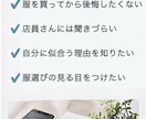 似合う・似合わないを本音レビューします 買う前に第三者の本音で後悔を減らします イメージ8