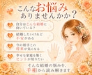 24h納品＊手相から結婚運・幸せな家庭を鑑定します 結婚傾向を読み解き、幸せな家庭を築くヒントをお伝えします イメージ2