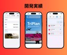 格安でiOSアプリ開発します シンプルなアプリならお任せください! イメージ5