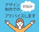 ココナラ出品者向け！デザインアドバイスいたします デザイナー歴7年の目線でデザインのモヤモヤの原因をアドバイス イメージ1