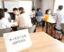HSP当事者があなたのお話なんでも聞きます 話したい事がまとまってなくても大丈夫です！ イメージ4