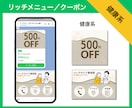 公式LINEの構築全般、お手頃価格で作成します 売上UPに繋がるリッチ画像とシナリオで、スムーズな導線を構築 イメージ6
