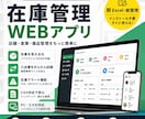 店舗向け在庫管理WEBアプリ作成します CSV対応・画像登録対応・HTML納品 イメージ2