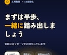 副業に迷う会社員のChatGPT壁打ちしますます 通話なし、テキストだけで今日の一歩が決まる イメージ10